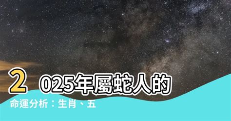 甲辰年五行屬什麼|2025 甲辰年五行屬什麼？全面解析五行與命理